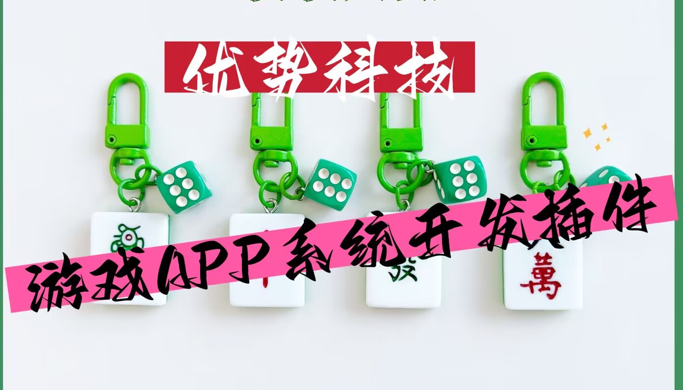 实测教程”欢乐麻将可以开挂作弊吗”附开挂脚本 p1