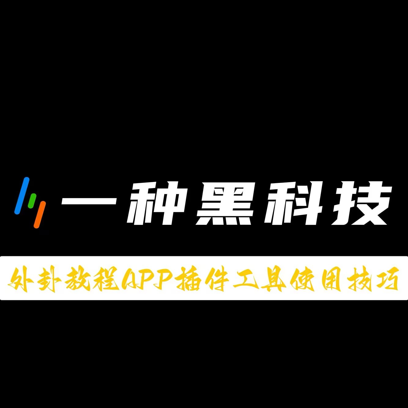 辅助神器“福建兄弟十三水可以开挂吗”分享必要外挂教程 p1